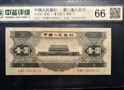 北极狼收藏21$ - 天安门·黑一元