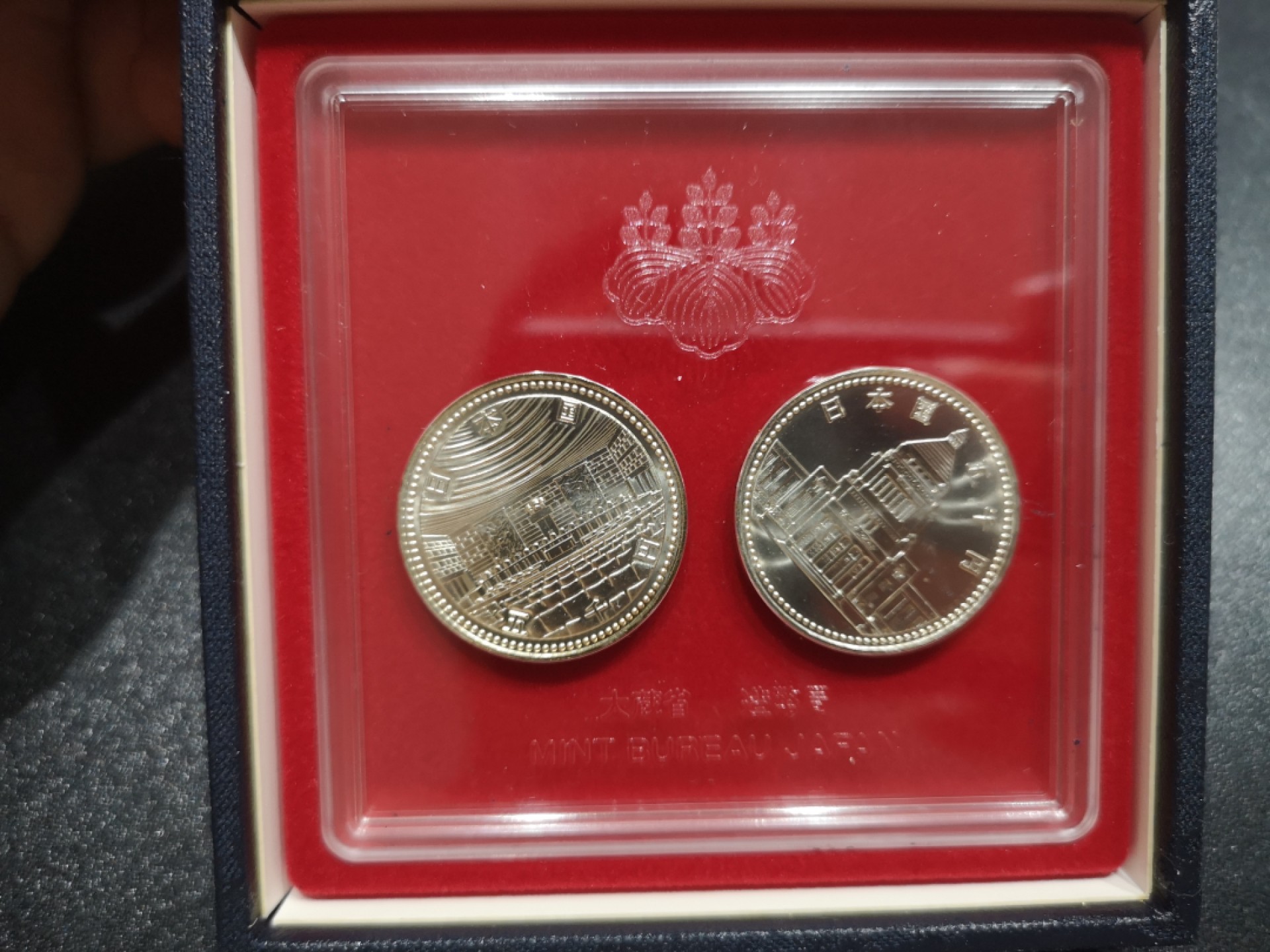 《外钞收藏家》第一百八十一期拍卖 日本议会和裁判所百周年纪念银币两枚