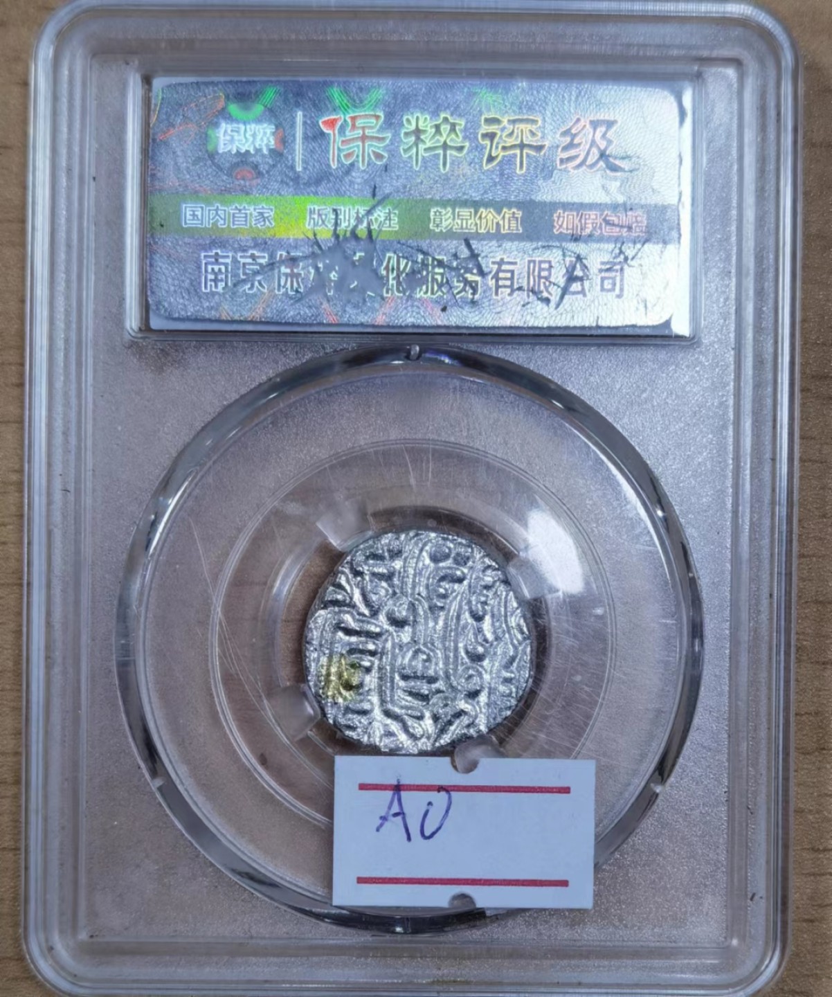 北京马甸外币专卖微拍第七十六期，外国金银币专场，陆续上新，欢迎关注。欢迎 公元8世纪丝绸之路银币，重9克