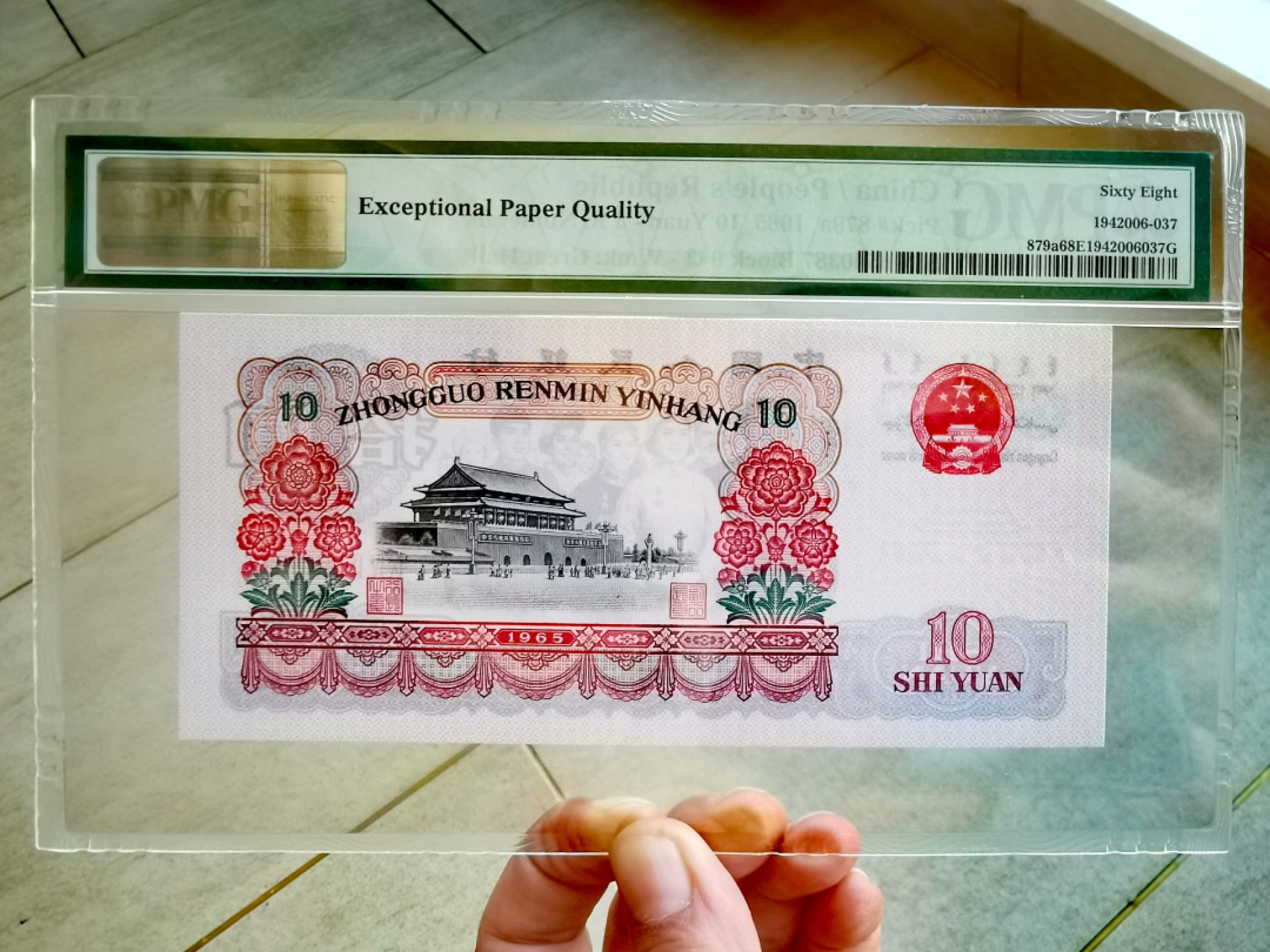 【华誉王者】2027期拍卖 三罗马【花开富贵】大团结，pmg68高分，倒顺654头乱龙号。早期冠942珍藏名誉品，特点突出屈指可数，全网唯一。评级币以评级公司分数为准。942-6540387