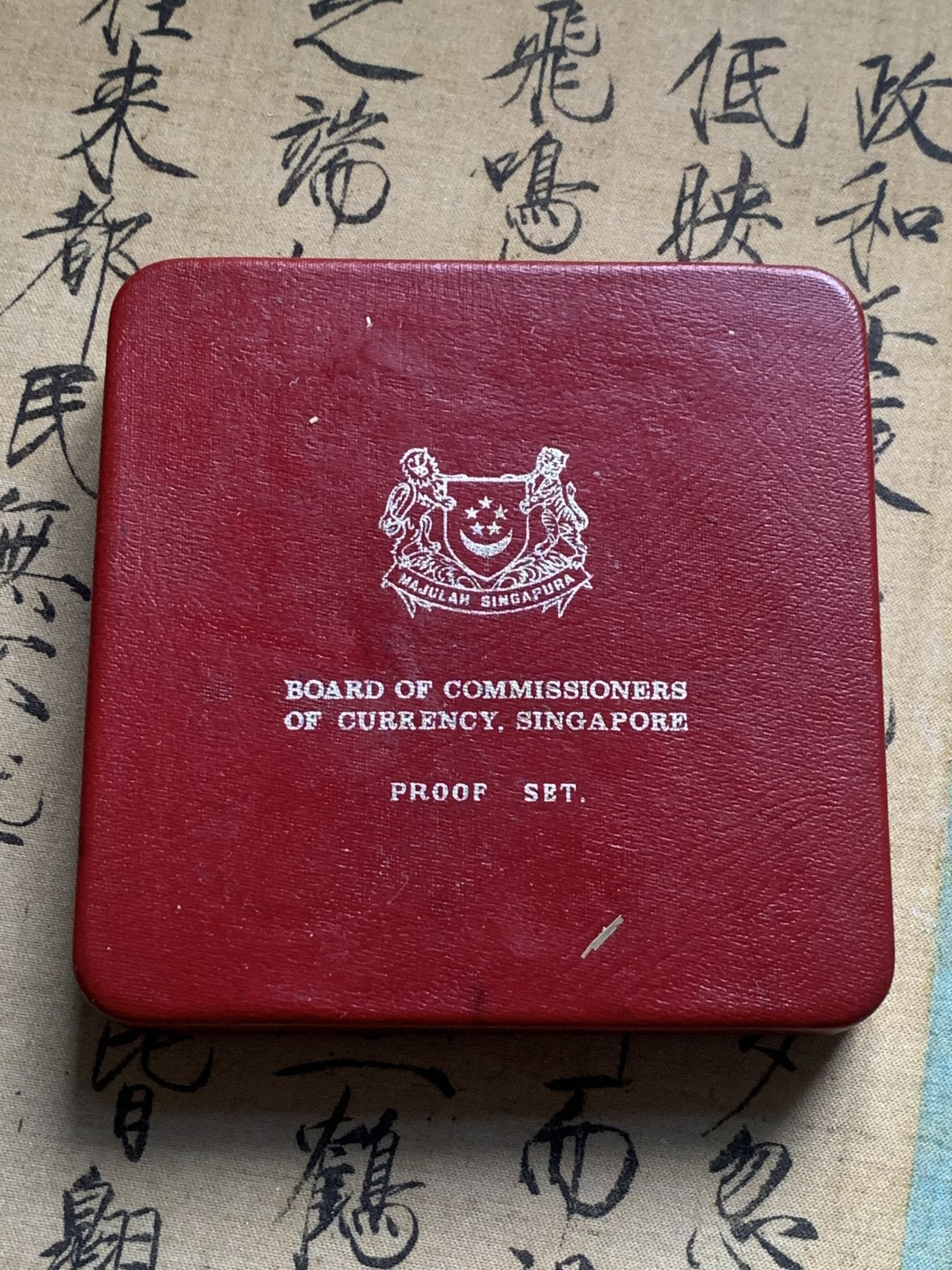 《竞宝斋》第63场-本周日 （全场不限金额包邮） 新加坡1968年原盒精制套币比第一年封装更加精细更少见