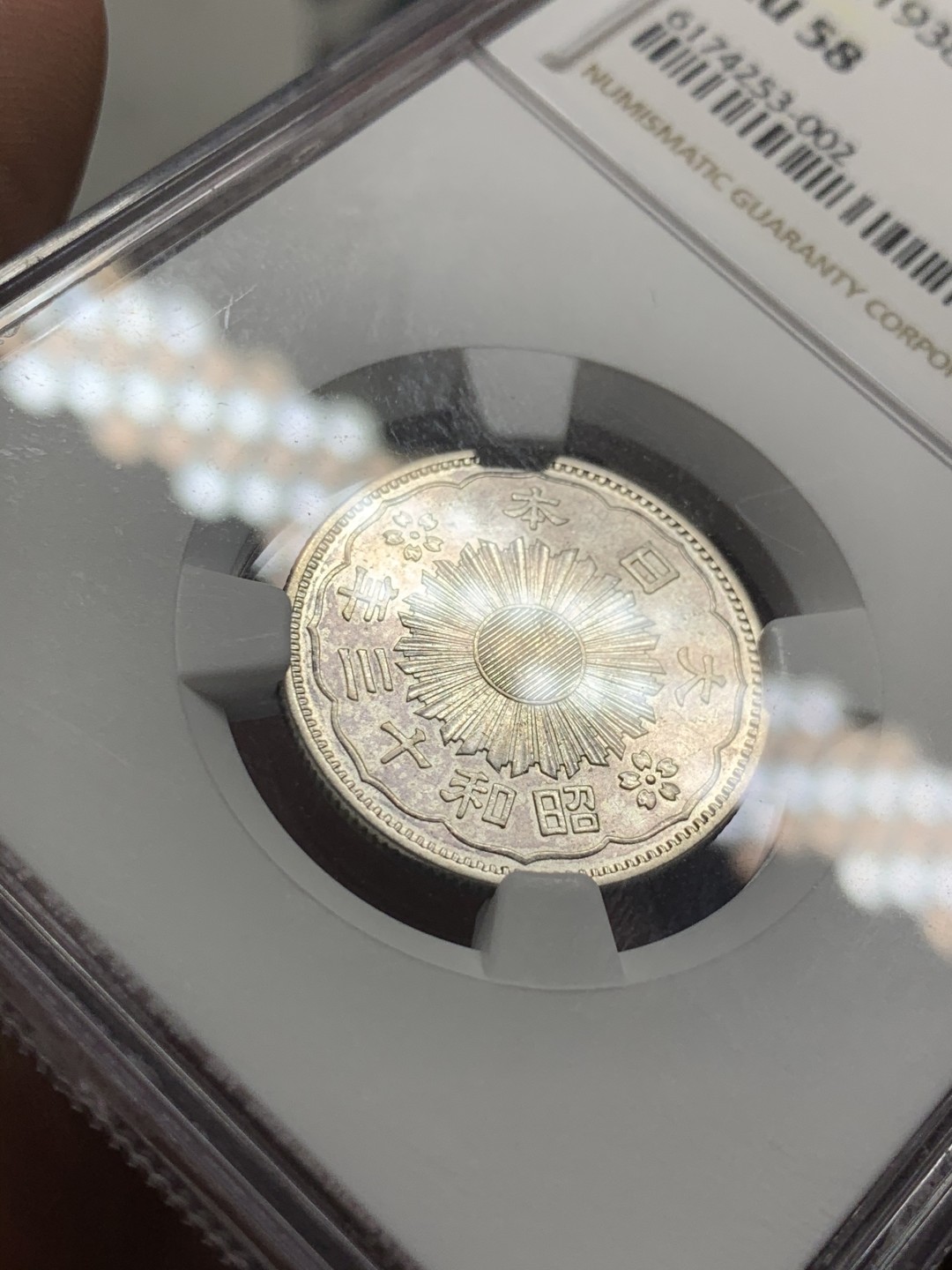 《竞宝斋》第63场-本周日 （全场不限金额包邮） NGC-AU58 日本 1938年 50钱 双凤 银币 昭和十三年 S13大特年双凤，数量稀少，原光尚在，凑年份套的好选择。