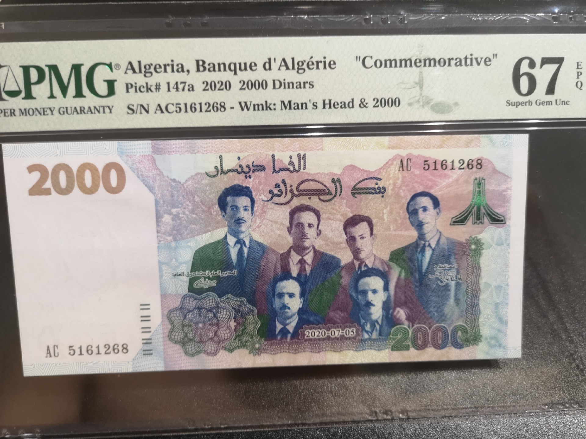《外钞收藏家》第一百八十一期拍卖 2020年阿尔及利亚2000第纳尔 纪念钞 PMG67 无47尾8