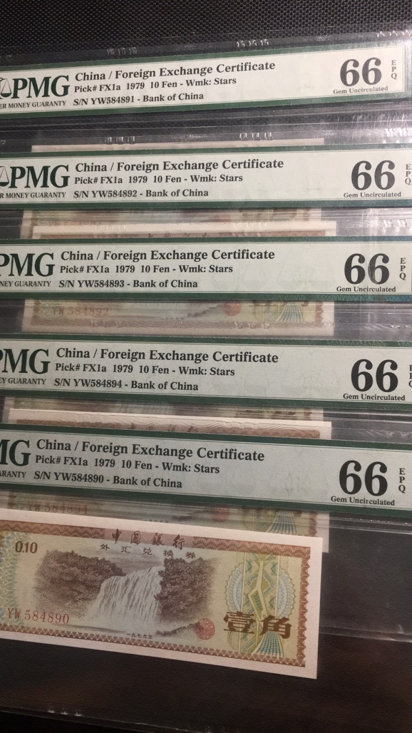 【华誉王者】2027期拍卖 外汇券一角5枚 PMG66E YW584891/2/3/4/9