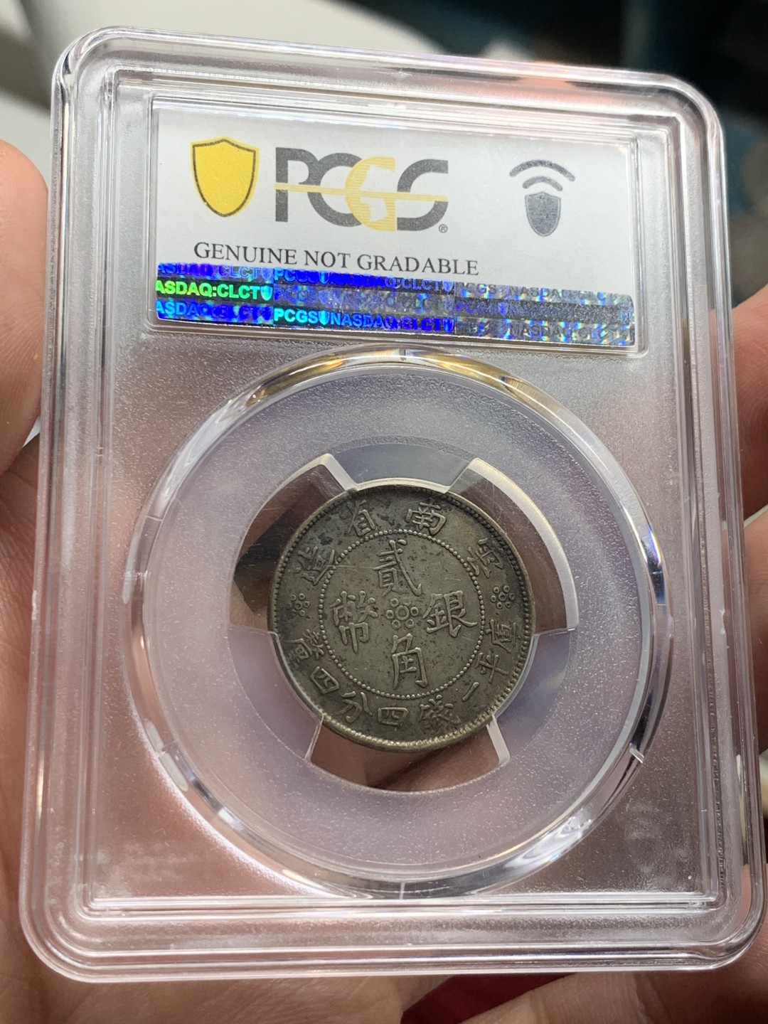 《竞宝斋》第63场-本周日 （全场不限金额包邮） 云南双旗二角，PCGS XFD 黑包浆好味道