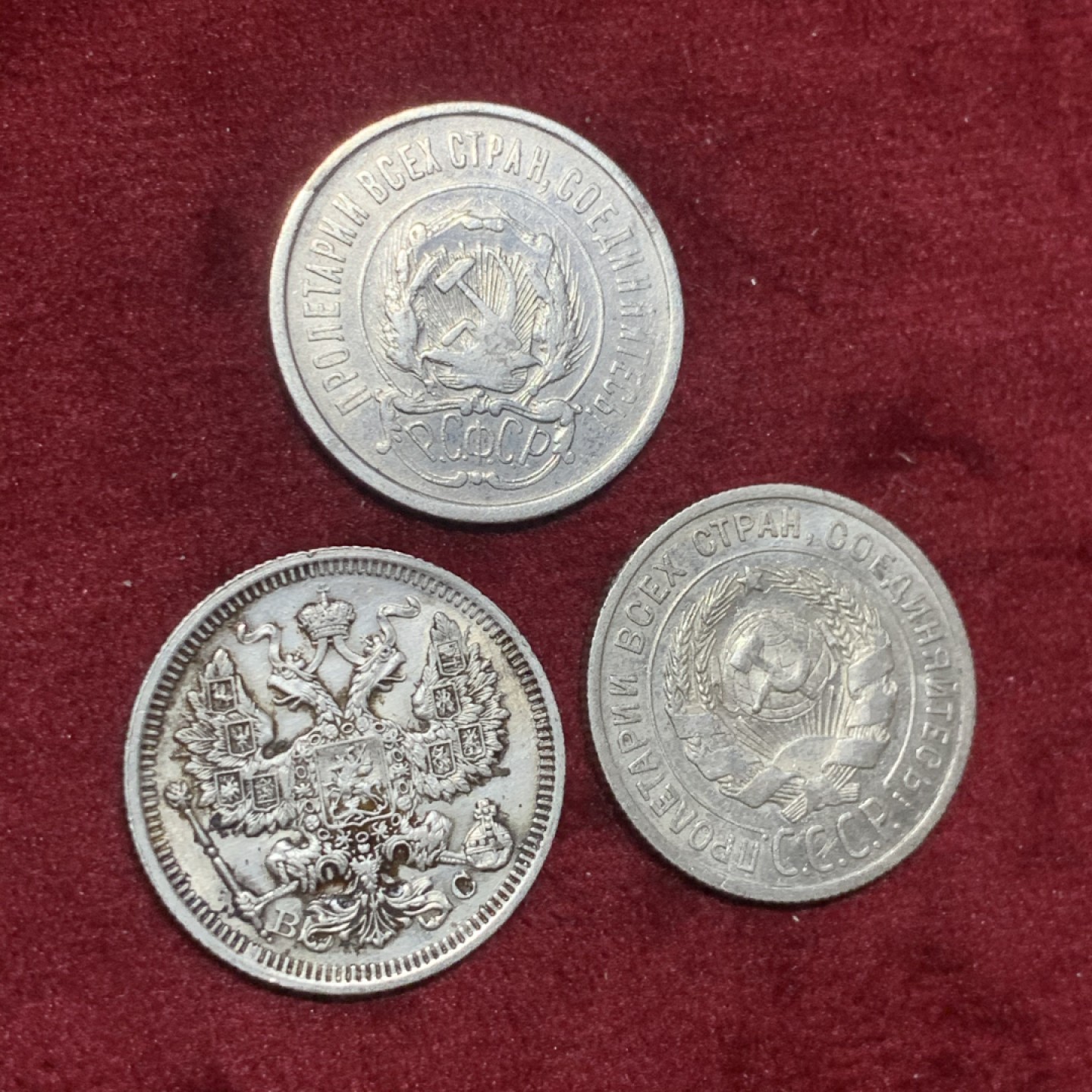 《竞宝斋》第63场-本周日 （全场不限金额包邮） 沙俄及苏联20戈比银币3枚 流通好品