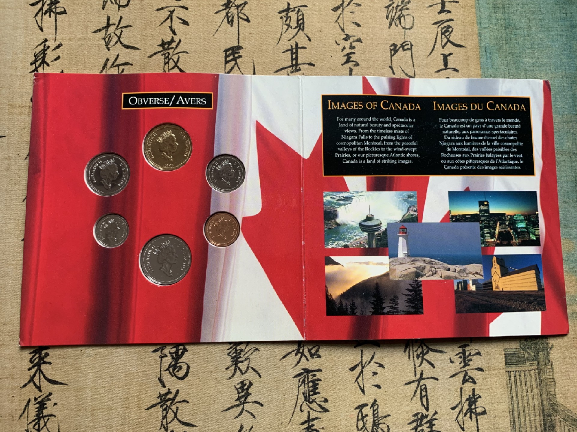 《竞宝斋》第63场-本周日 （全场不限金额包邮） 卡装 加拿大 1995年 红枫叶 六枚装 套币