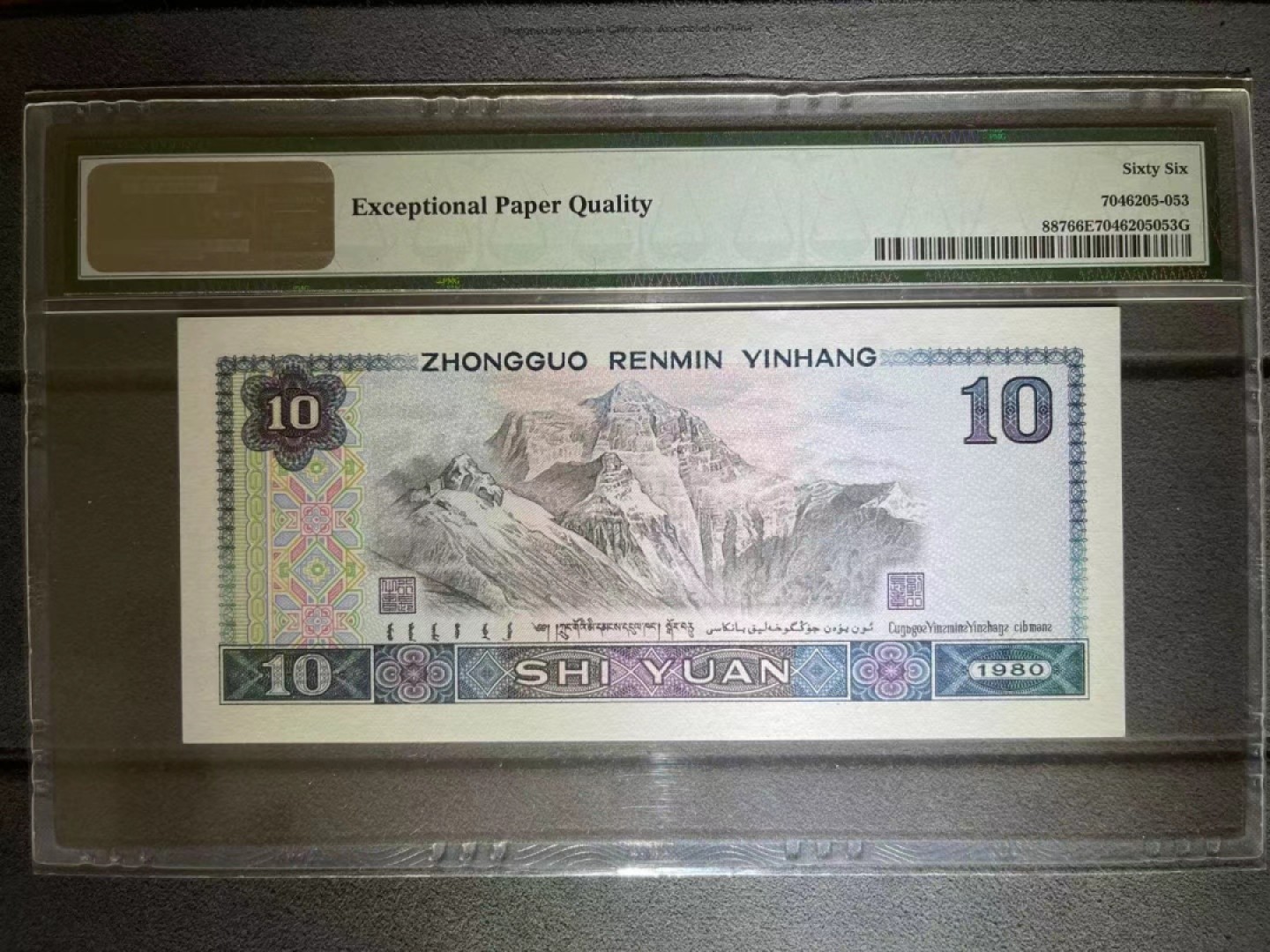 【华誉王者】2027期拍卖 PMG66分8010全偶28组合数二大象8 ➕四对子 难得超级靓号 AH 22888888 