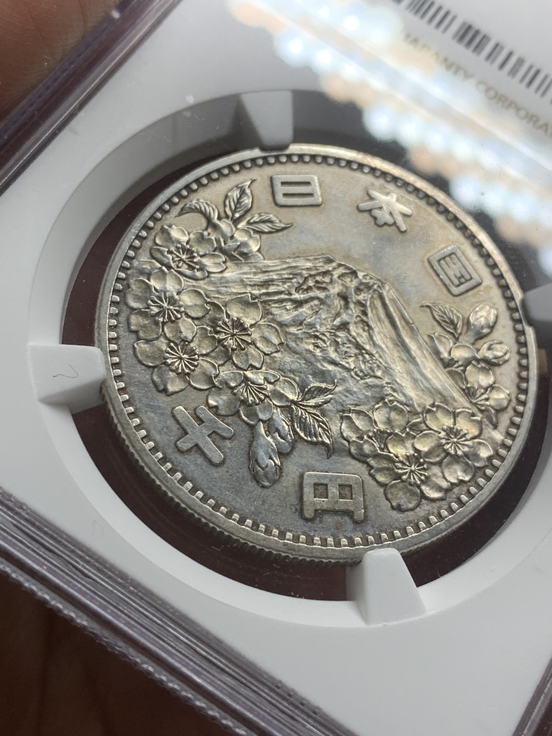 《竞宝斋》第63场-本周日 （全场不限金额包邮） ngc62分 1964年东京奥运会纪念银币