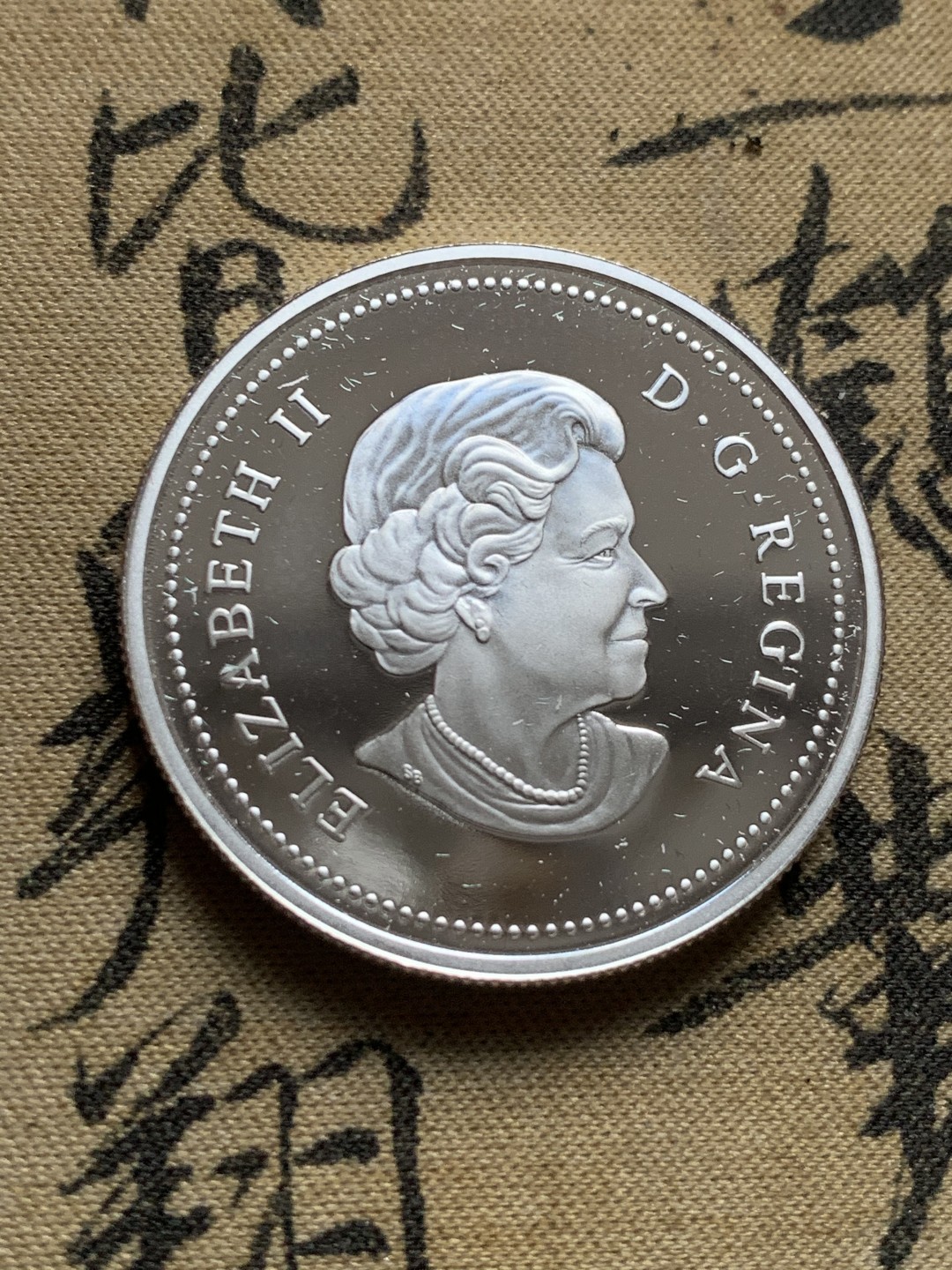 《竞宝斋》第63场-本周日 （全场不限金额包邮） 证书 加拿大 2003年 女王加冕纪念五十周年 1元 精制大银币 925银