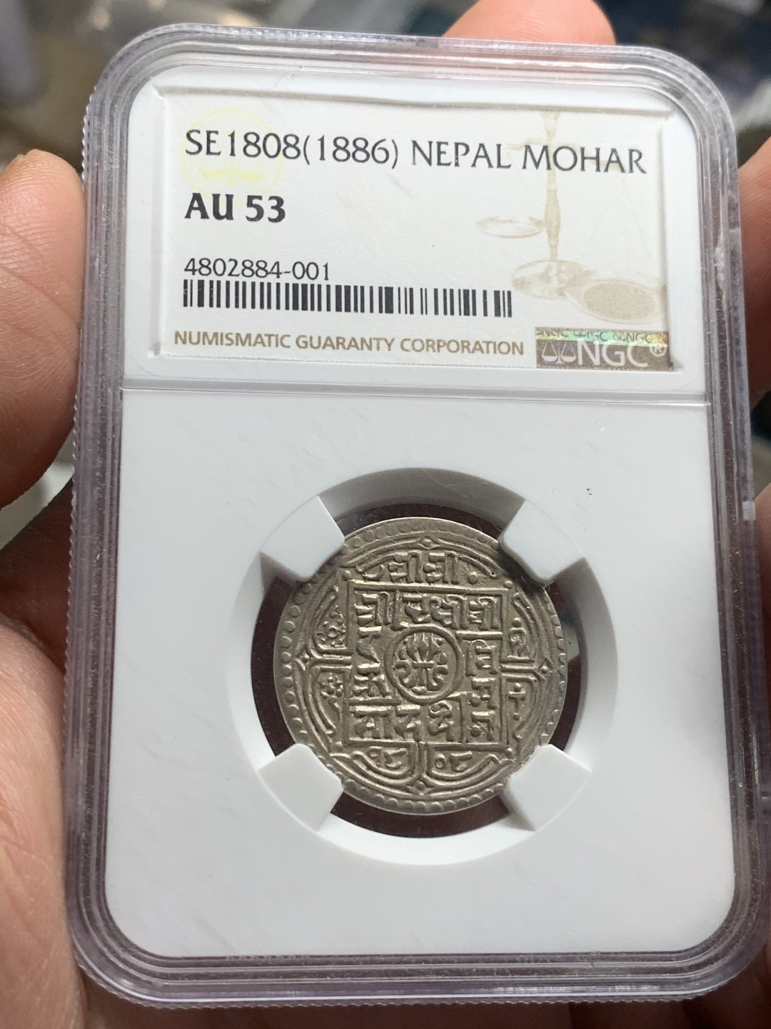 《竞宝斋》第63场-本周日 （全场不限金额包邮） NGC-AU53 尼泊尔 1886年 莫哈 银币