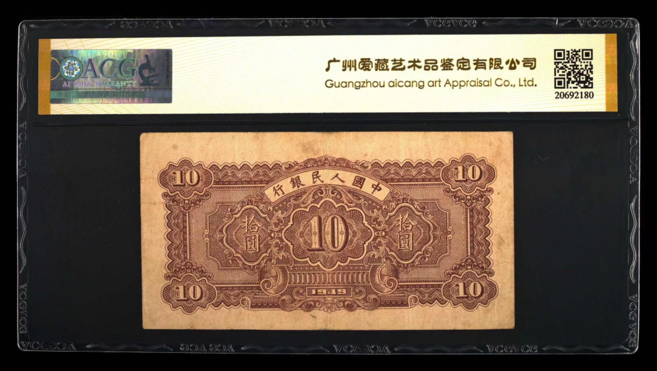 【华誉王者】2027期拍卖 一版锯木，爱藏45分，原票无3457尾88，生日靓号，个人认为低评391-208688