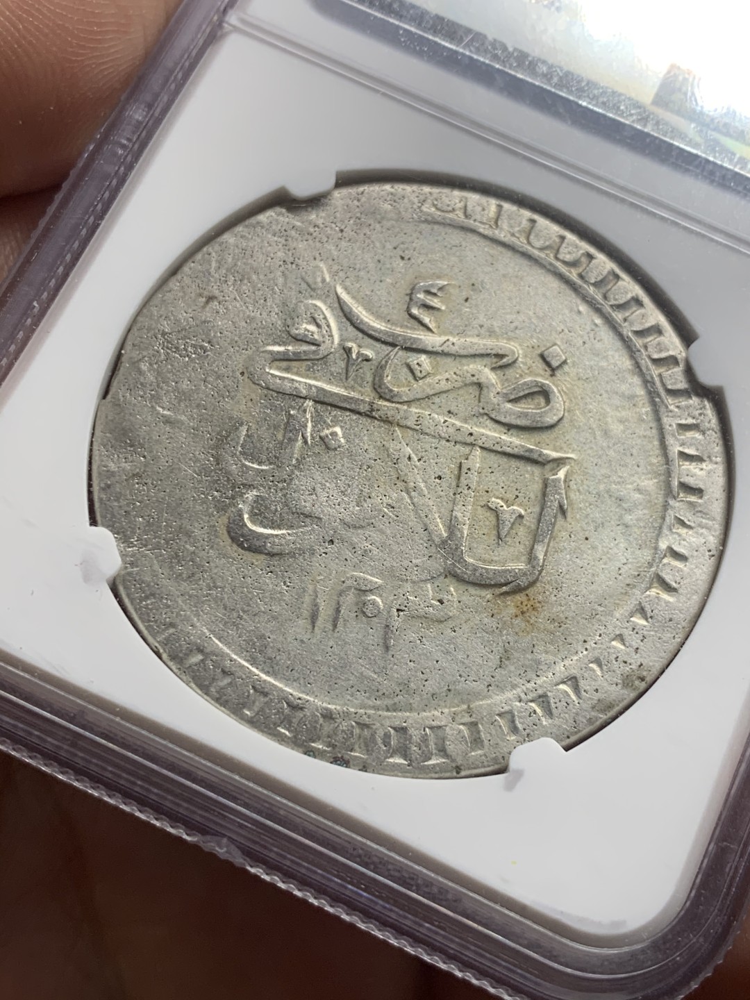 《竞宝斋》第63场-本周日 （全场不限金额包邮） NGC-XFD  土耳其 奥斯曼帝国  2K 大银币 