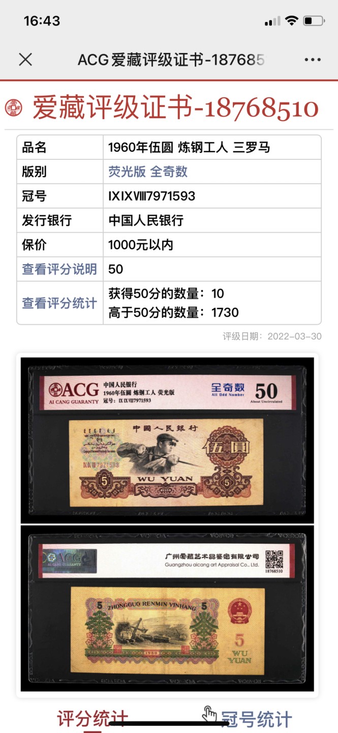 北极狼收藏21$ 荧光色版·全奇数·炼钢工人