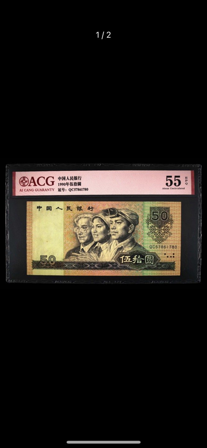 北极狼收藏21$ 9050·伍拾圆