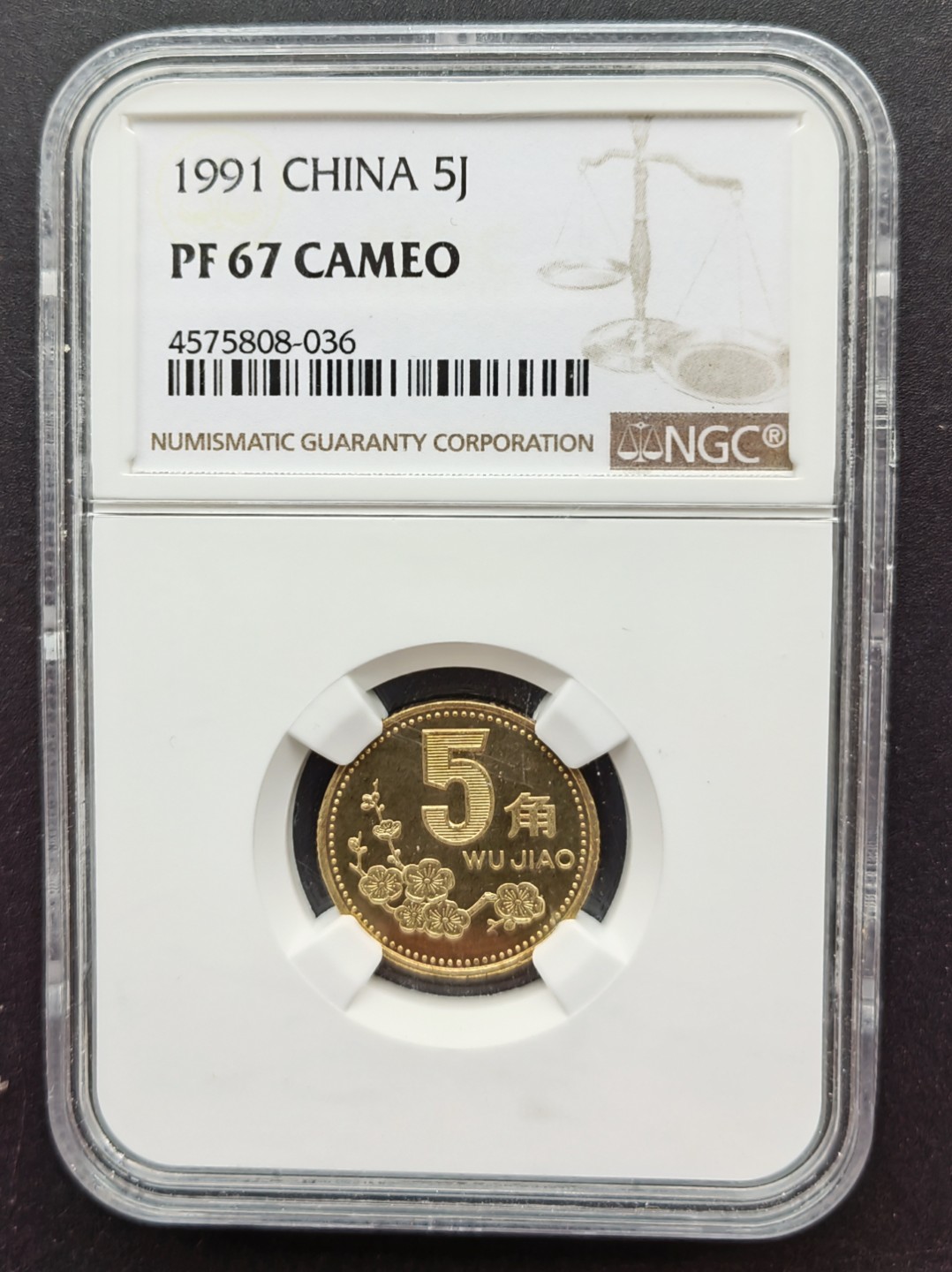 【华誉王者】2027期拍卖  91年梅花五角首发冠精制币NGC67CA镜面一枚