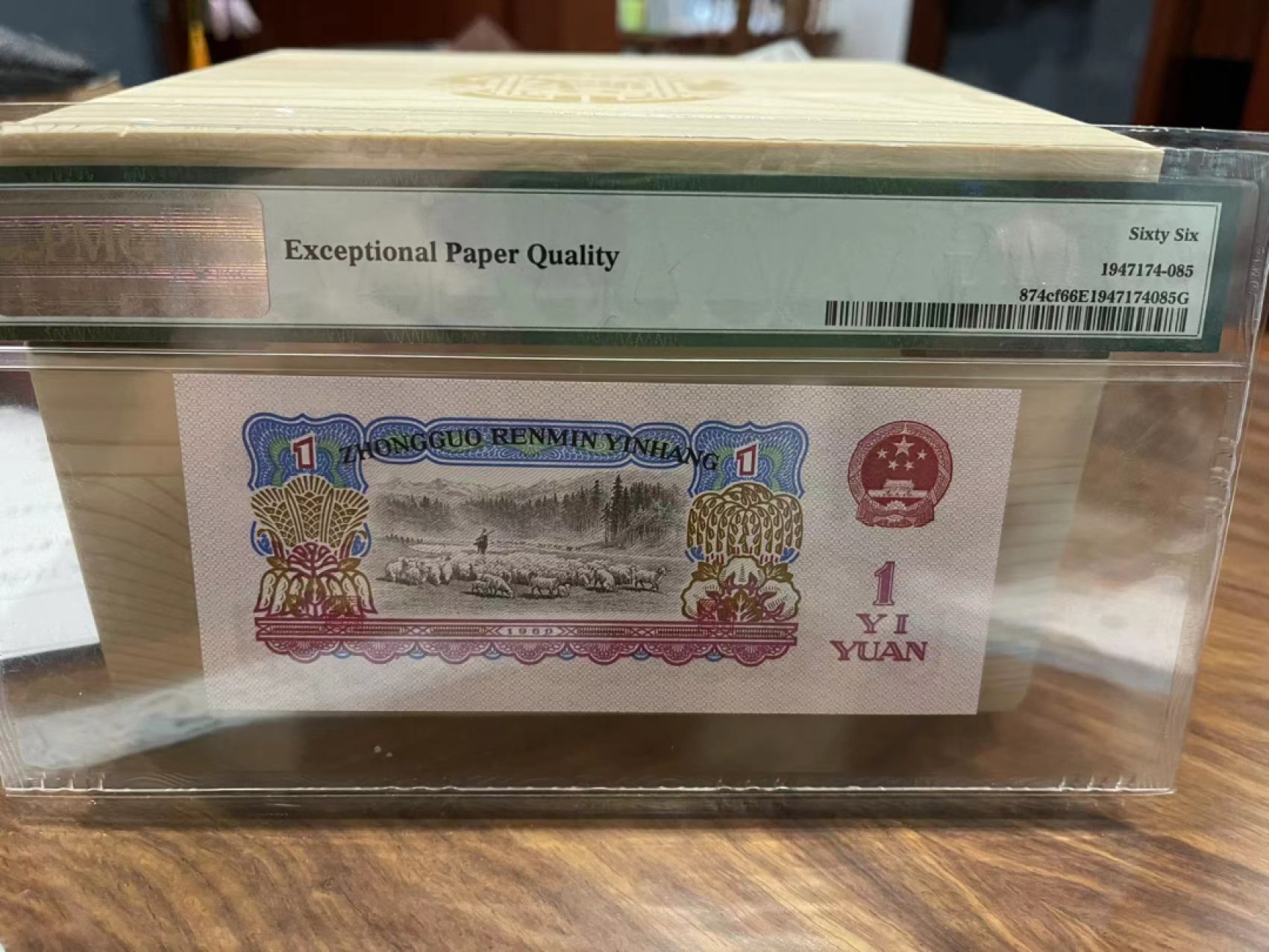 【华誉王者】2027期拍卖 三版拖拉机一元幸运树pmg66无47，96-36016185