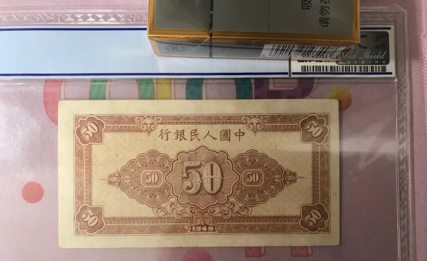 【华誉王者】2027期拍卖 一版大工农，pcgs50，原汁原味，靓号无47，917-85590203