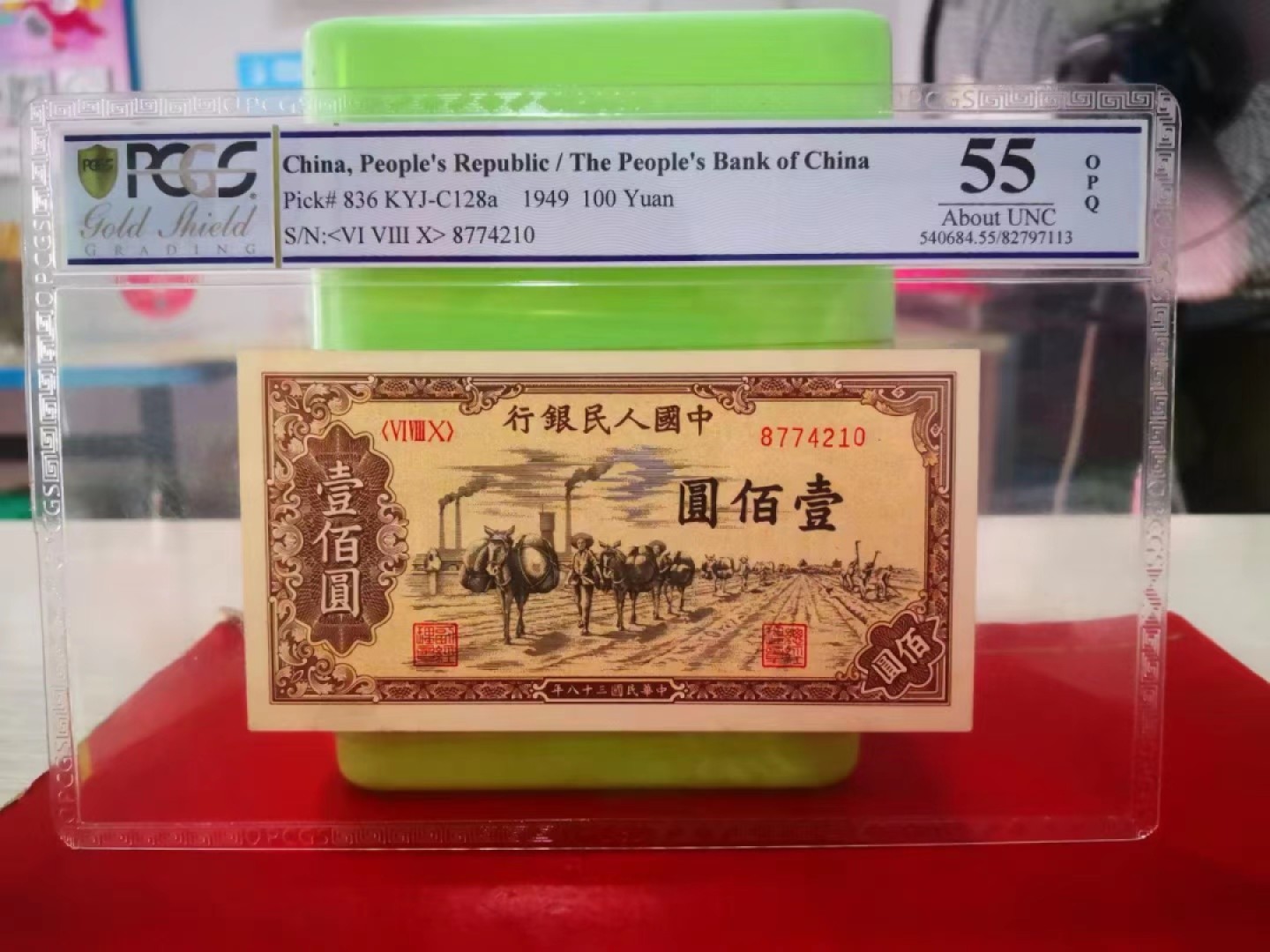 【华誉王者】2027期拍卖 一版驮运，pcgs55opq，原票状态极好，有时间可以换pmg博更高分680-8774210