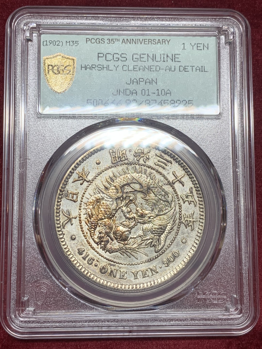 《竞宝斋》第63场-本周日 （全场不限金额包邮） PCGS-AUD 日本 1902 一元 明治35年日龙 35周年限量盒 后期特年