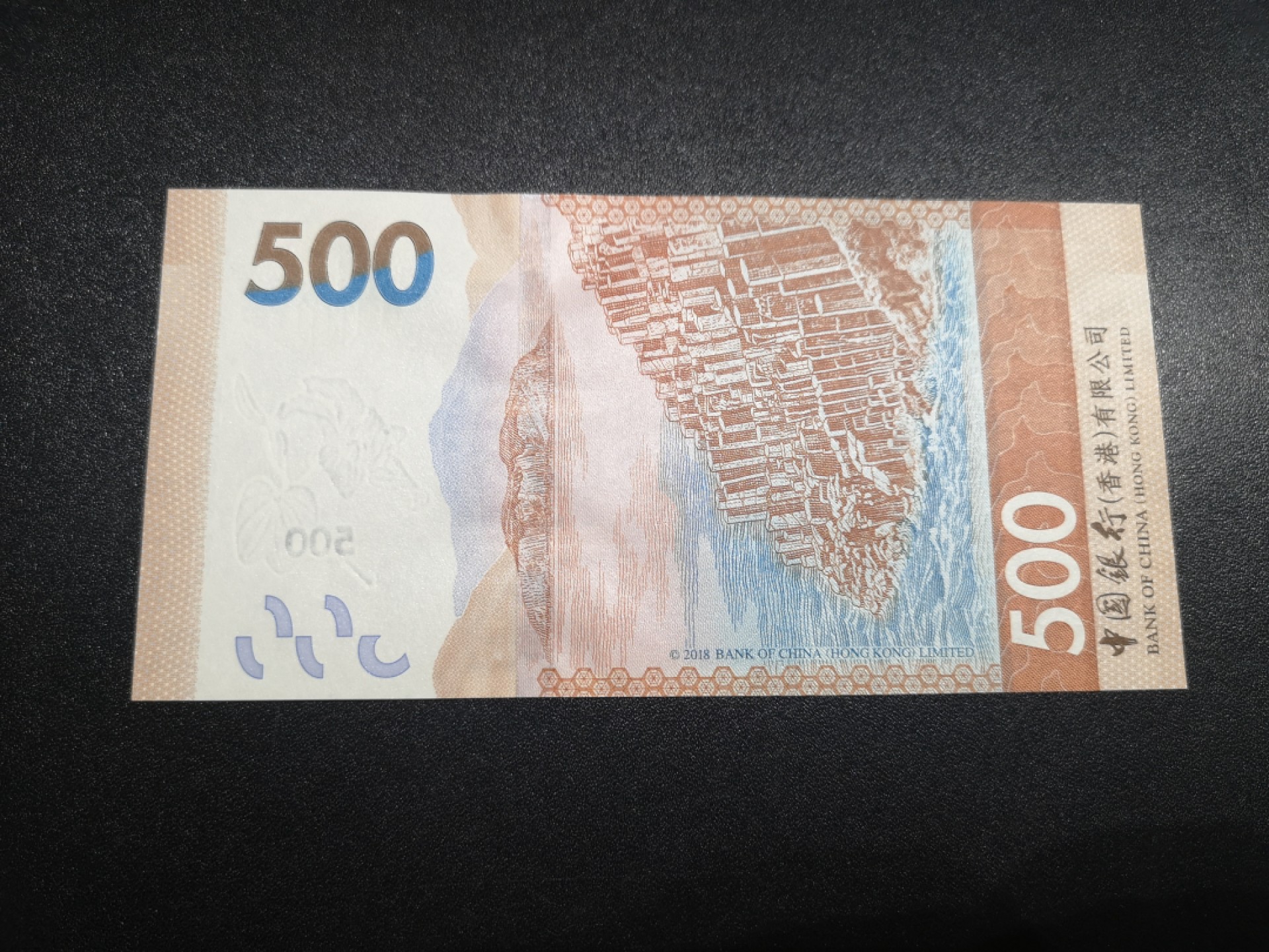 《外钞收藏家》第一百八十一期拍卖 香港中国银行2018年500元UNC