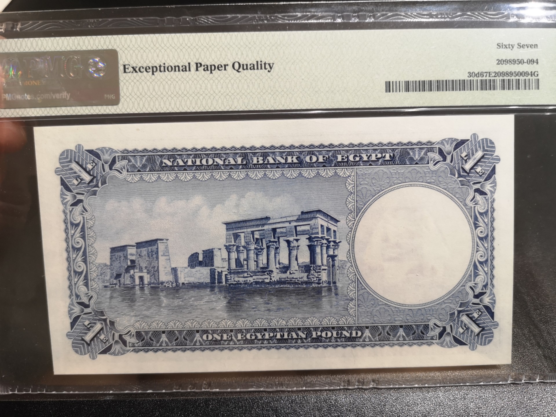 《外钞收藏家》第一百八十一期拍卖 1960年埃及1镑 PMG67 无47