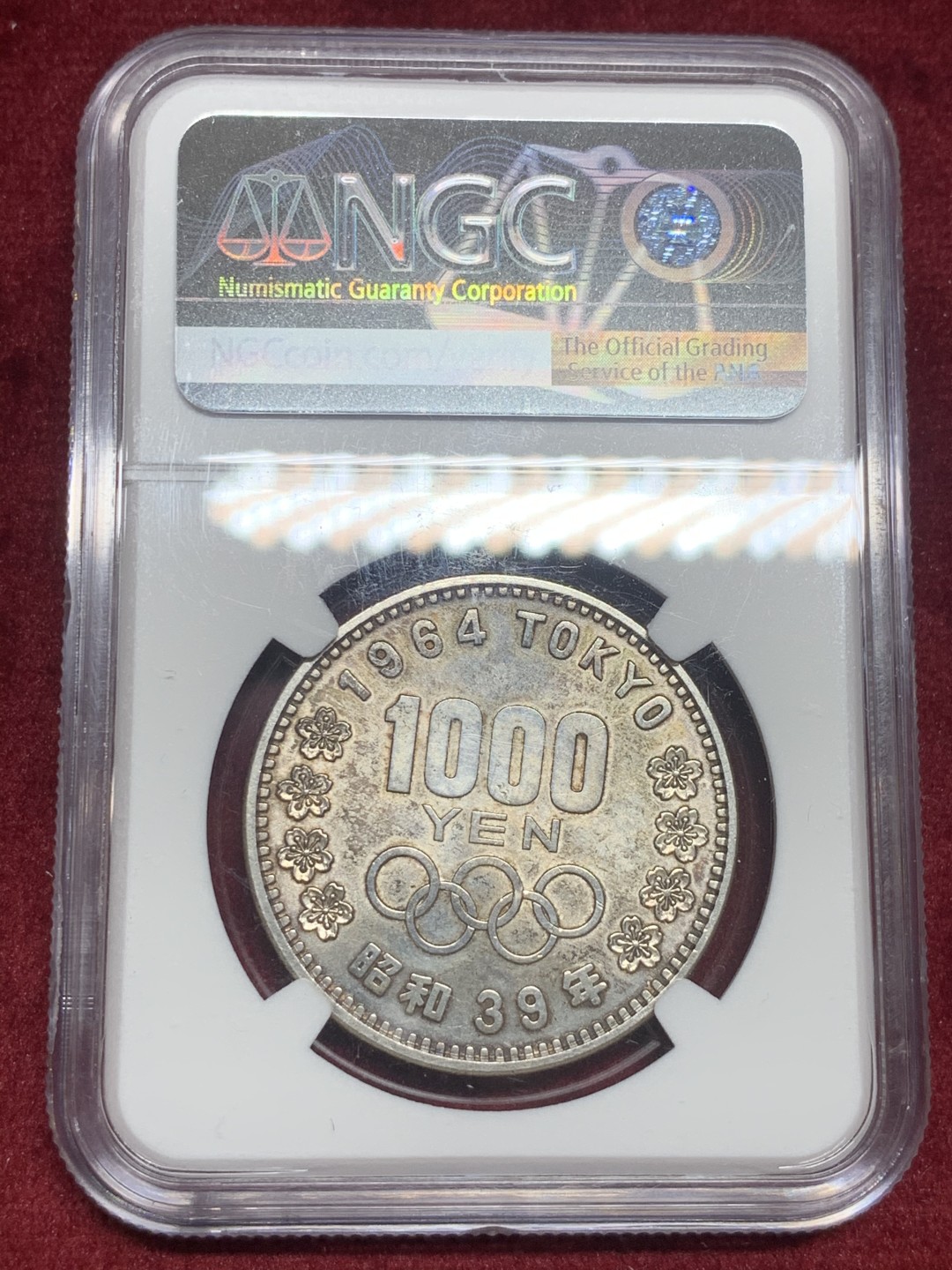 《竞宝斋》第63场-本周日 （全场不限金额包邮） ngc62分 1964年东京奥运会纪念银币