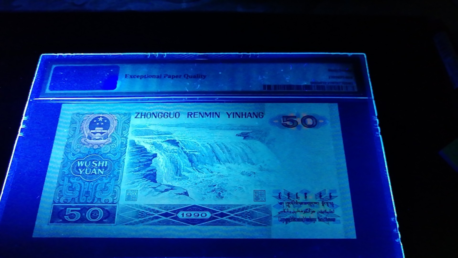 【华誉王者】2027期拍卖 四版9050金星碧波，PMG67高分，灯下无斑，55双头。FP55268324