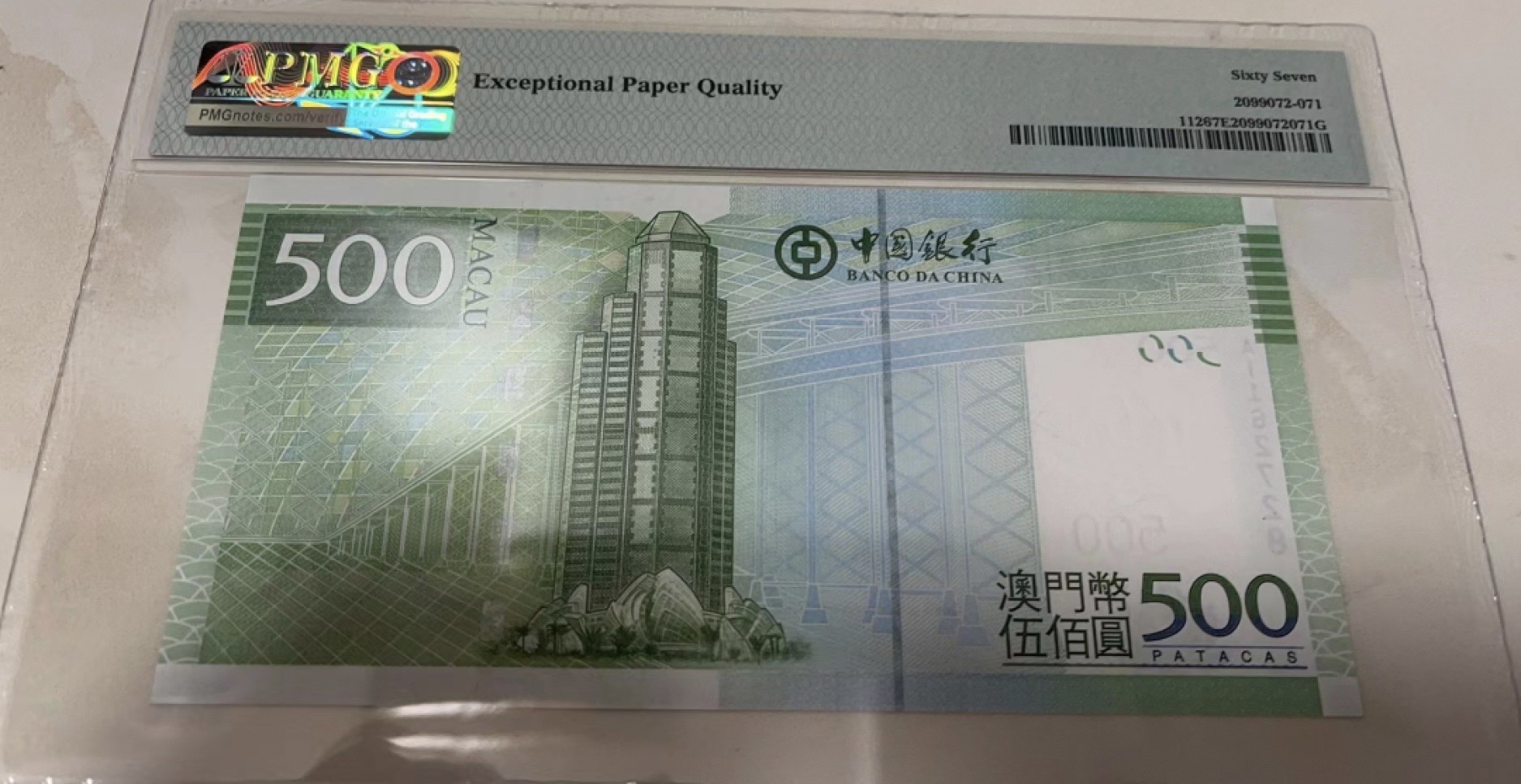 【圣域骑士收藏团】上海解封啦‼️【19拍】周日袖珍拍场『2022007』 【全程无4】2008年澳门🇲🇴500元 P112 PMG67