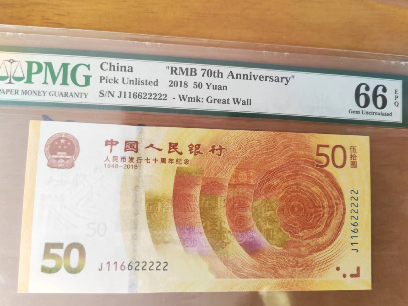 【华誉王者】2028期拍卖 70纪念钞数三双双对开头 尾老虎22222 PMG66E J116622222