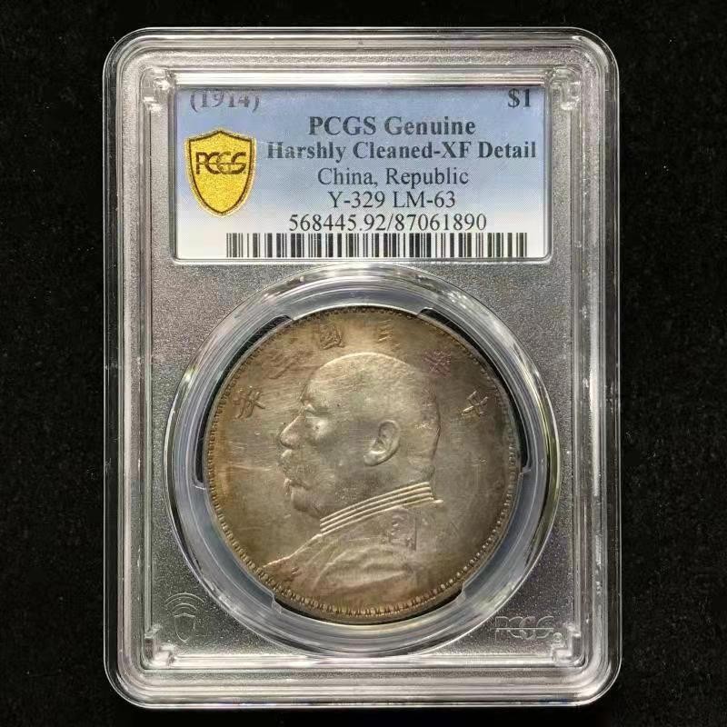 【华誉王者】2028期拍卖 袁像三年PCGS-XF92【87061890】