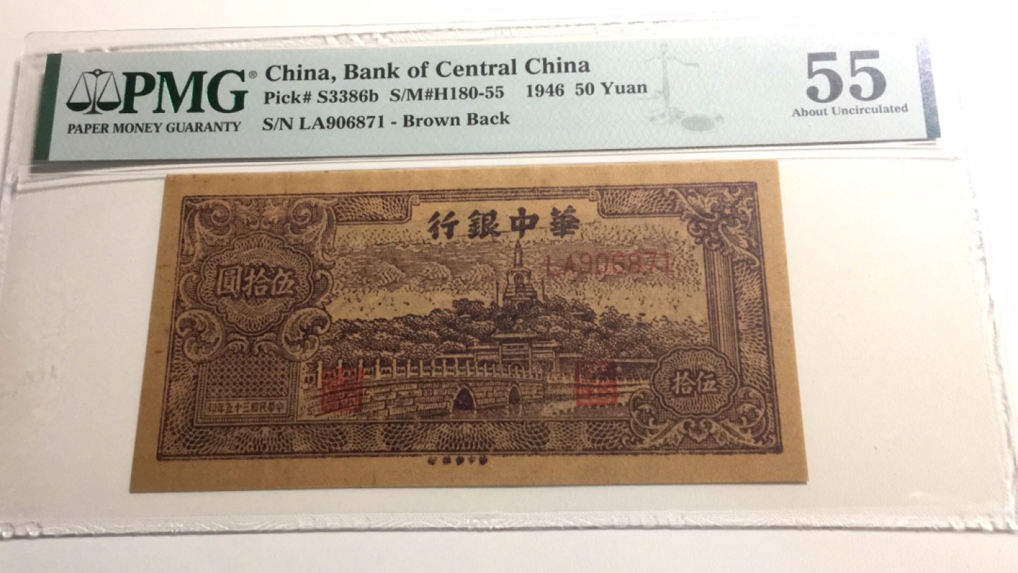 【华誉王者】2028期拍卖 华中银行珍贵纸钞  PMG55,LA906871 华中银行一一在敌战区印刷的珍贵纸钞。二颗星级别