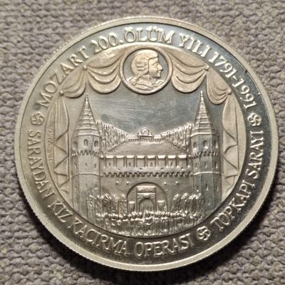 0起1加-纯粹捡漏拍-88场包邮 - 土耳其1991年50000里拉莫扎特逝世200周年精制纪念银币-量1614
