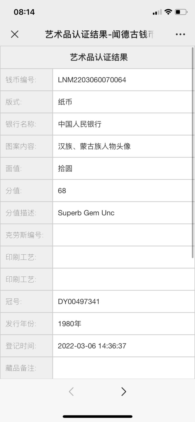 北极狼收藏20$ 白钻·8010