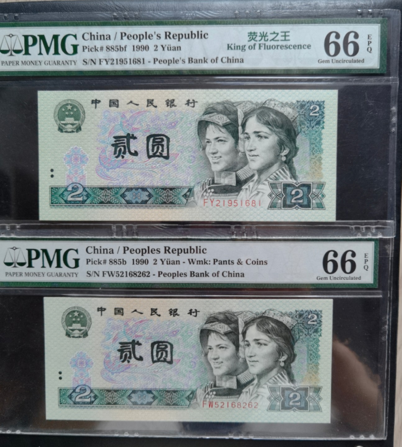 【华誉王者】2028期拍卖 902荧光之王两枚无347 PMG66E FY21951681 FW52168262