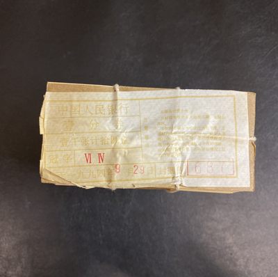 长赢钱币拍卖第一期 全场包邮免佣金 - 1953年壹分纸币汽车一捆 全新原票微油 一千张