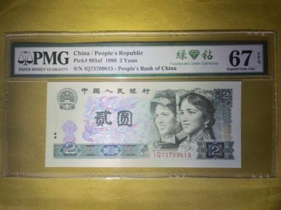 【华誉王者】2028期拍卖 - PMG66分绿钻首发IQ冠 7370红鸟 实物颜色十分鲜艳 捆拆绝品无斑 全程不带4  IQ 7370 9615