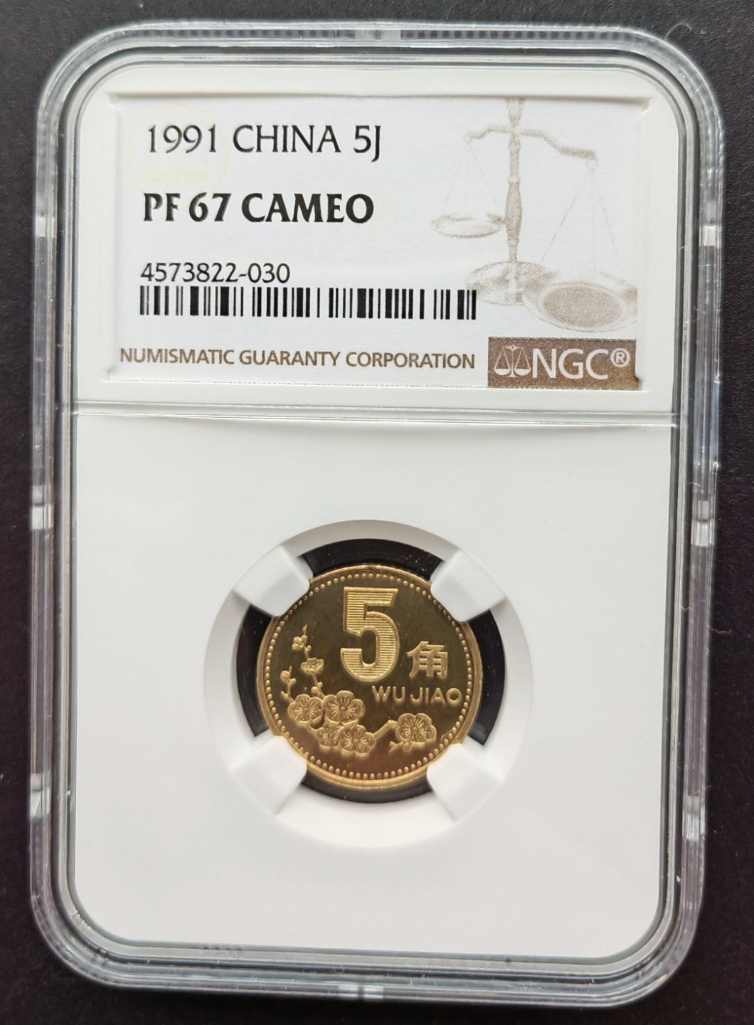 【华誉王者】2028期拍卖 91年梅花五角首发冠精制币NGC67CA镜面一枚
