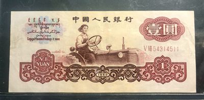 北极狼收藏21$ - 女拖拉机手·601