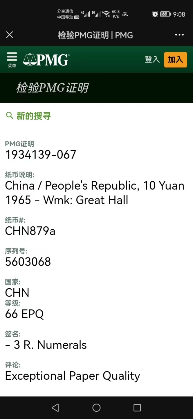 【华誉王者】2028期拍卖 三罗马大团结，无47，尾8，数字冠I II I组合，早期冠，评级币以评级公司分数为准。121-5603068