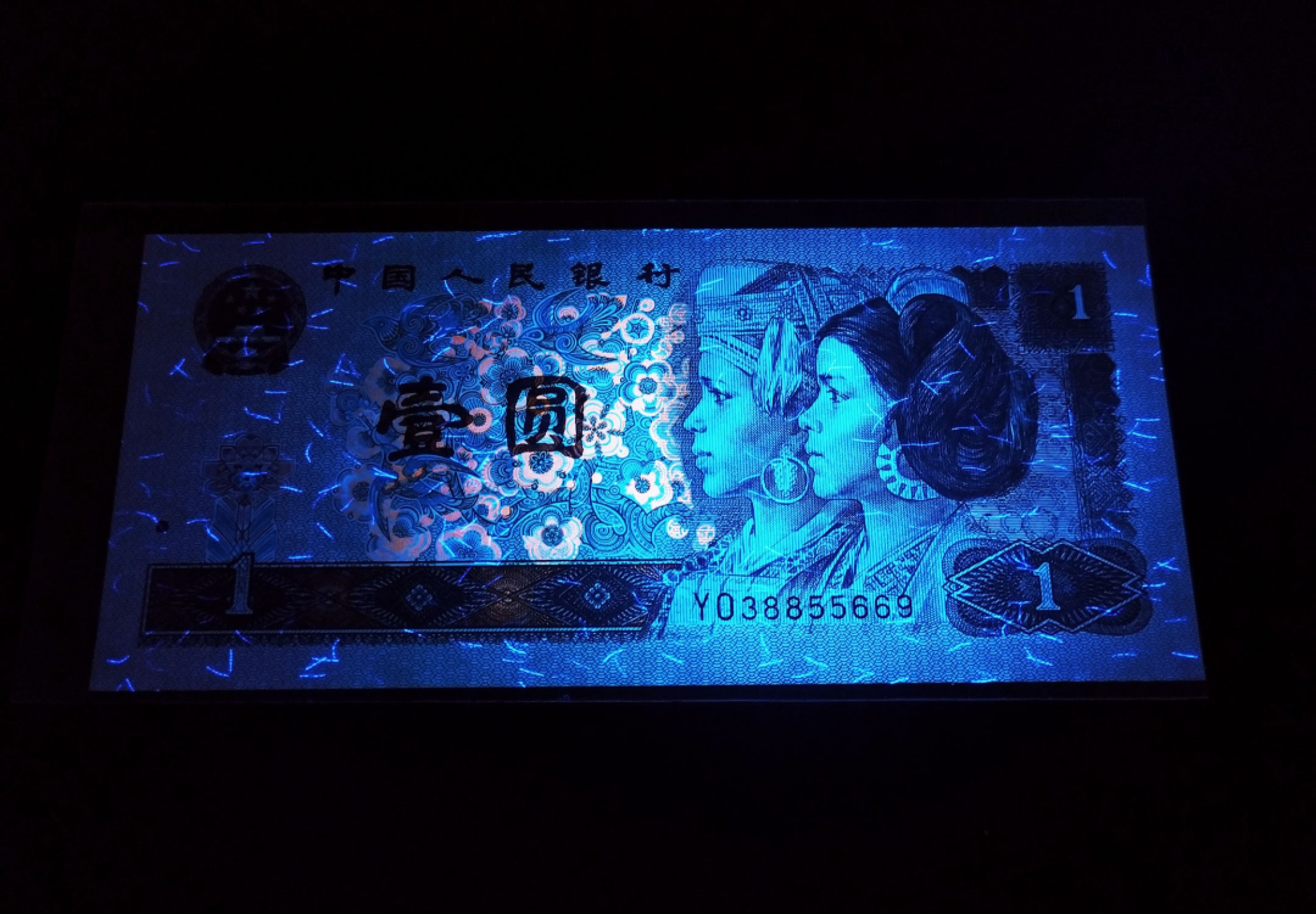 【华誉王者】2028期拍卖 961超密丝,钞票防伪荧光丝龙头始祖YO38855669三对子靓号,荧光版别884gf, PMG66E, 珍稀流水无油无斑尺寸足。密丝品种仅存于YO冠3-7开头的个别流水，四版非常稀缺版别/实验钞/绝品超高密丝少之又少，赏心悦目，值得珍藏。