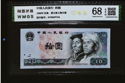 北极狼收藏20$ - 白钻·8010