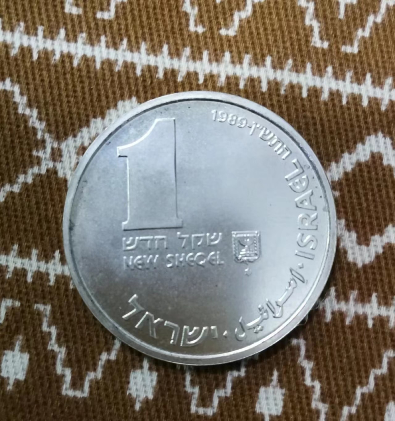 北京马甸外国钱币专卖微拍第七十八期，外国金银币专场，陆续上新，欢迎光临 1989年以色列银币，14.4克，成色：850银。