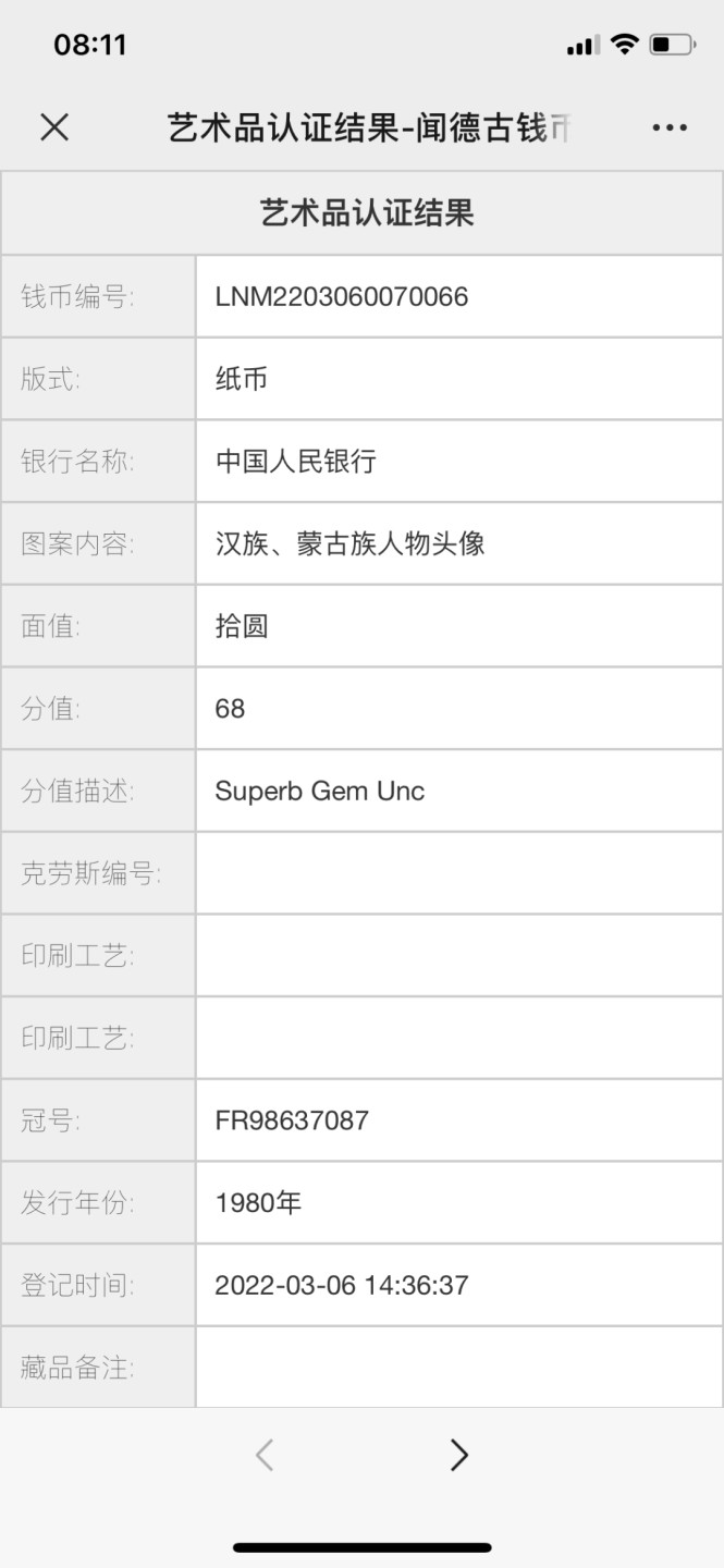 北极狼收藏20$ 白钻·8010