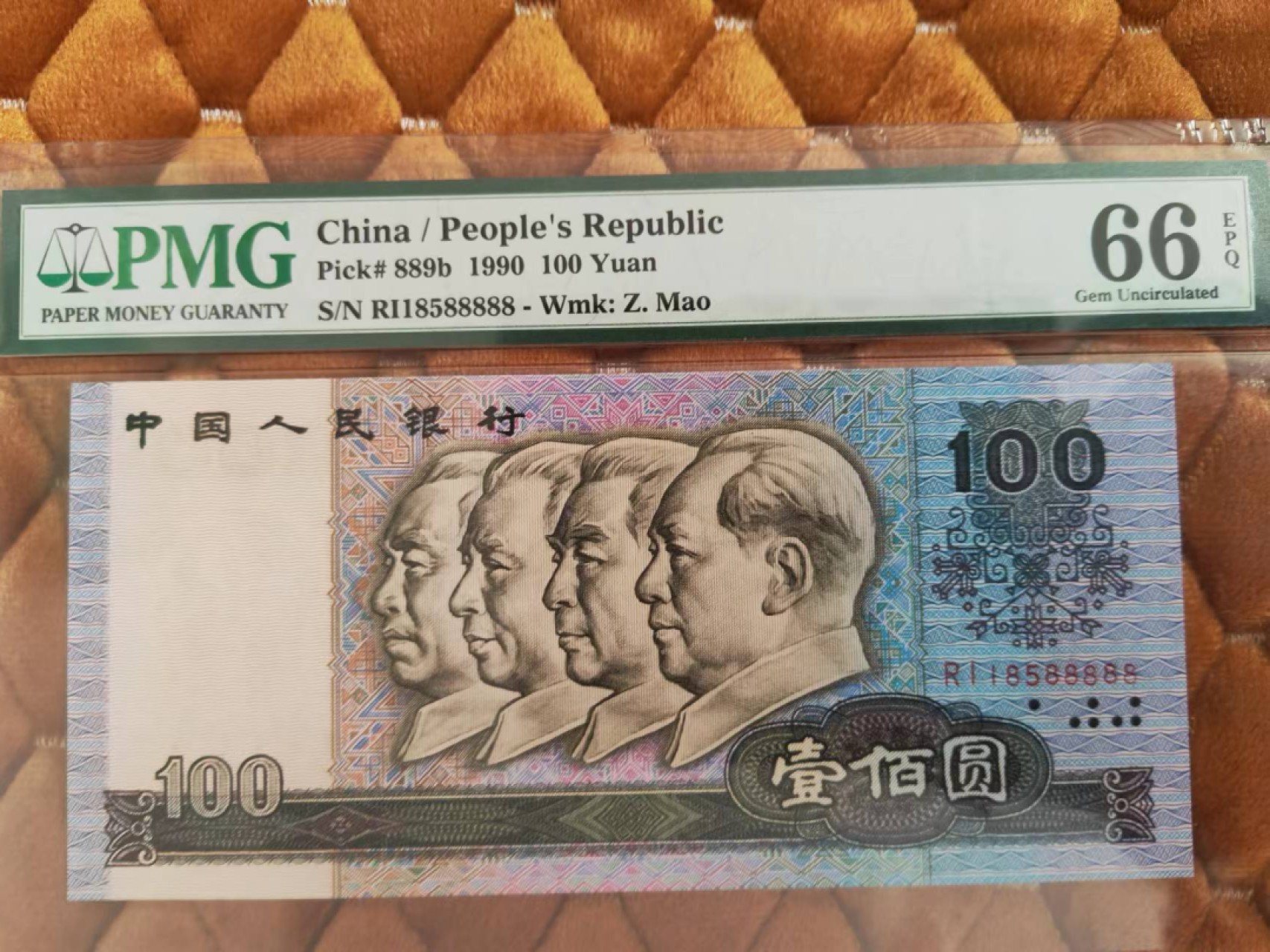 【华誉王者】2028期拍卖 90100老虎88888 无347 PMG66E RI-18588888
