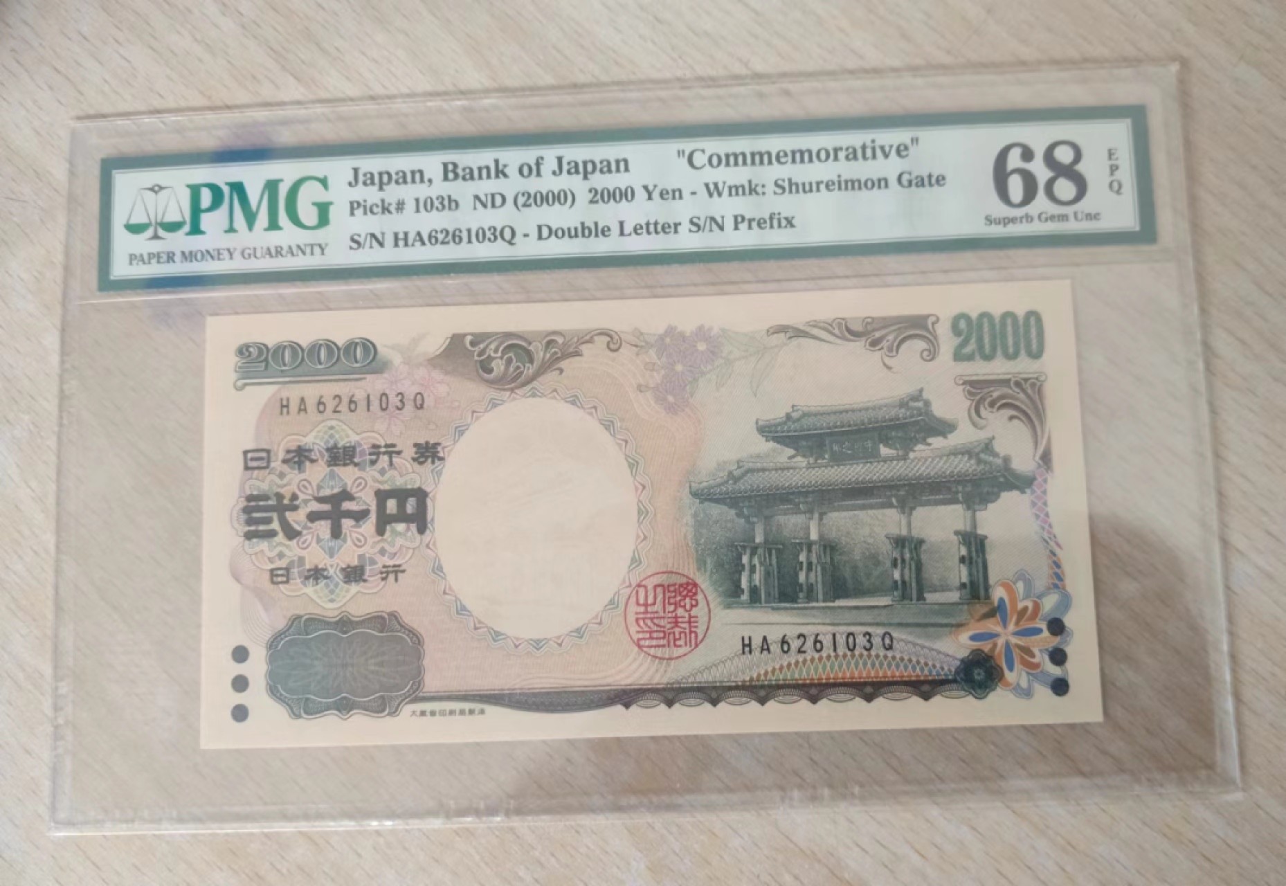 收藏联盟Quantum Auction第166期 即将开拍还有很多大漏等着您！大货送拍返佣活动进行时 2000年日本2000日元 新千年纪念钞高分PMG68E