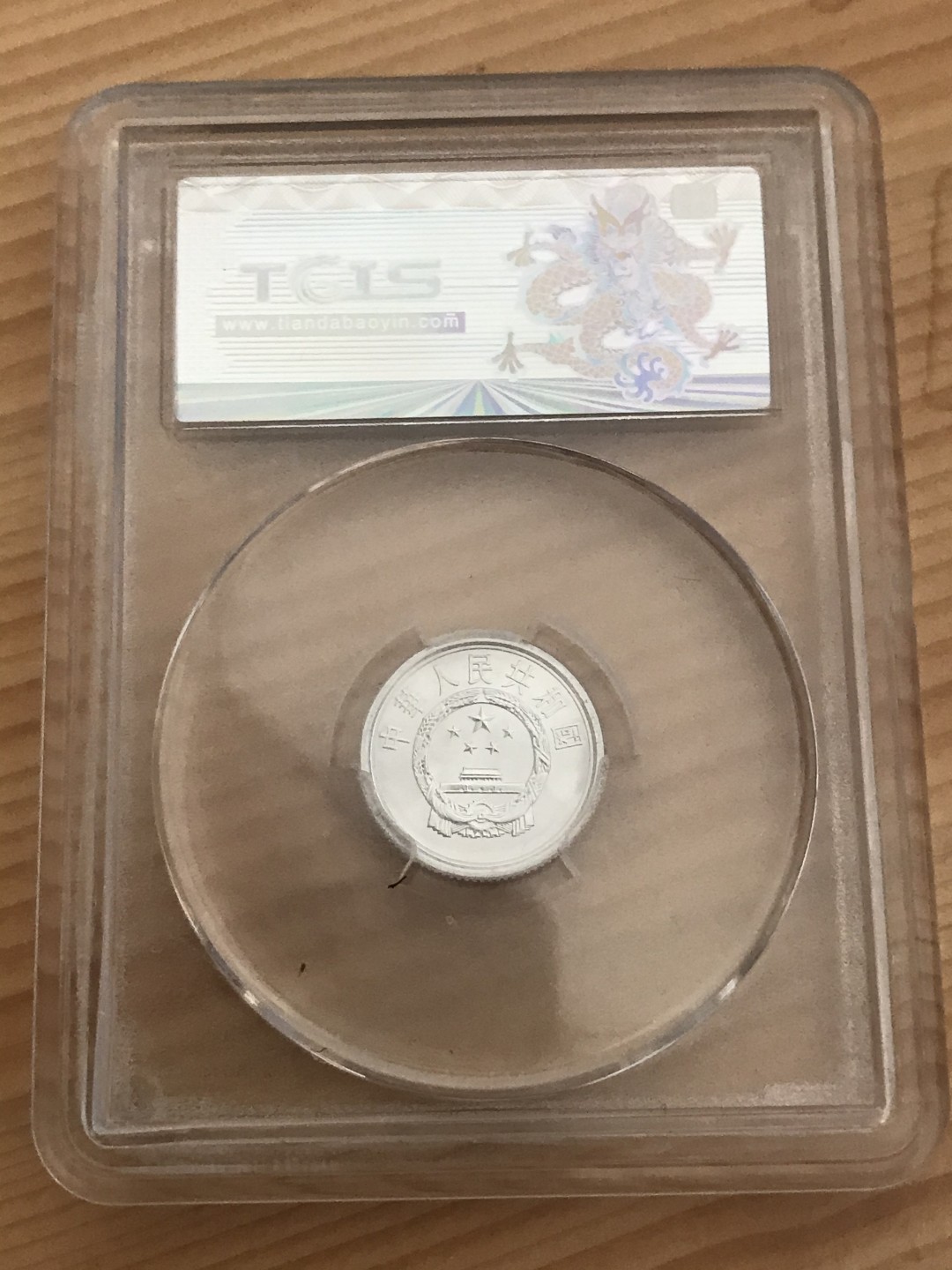 缤纷包邮拍446期， 2013年壹分错币一枚