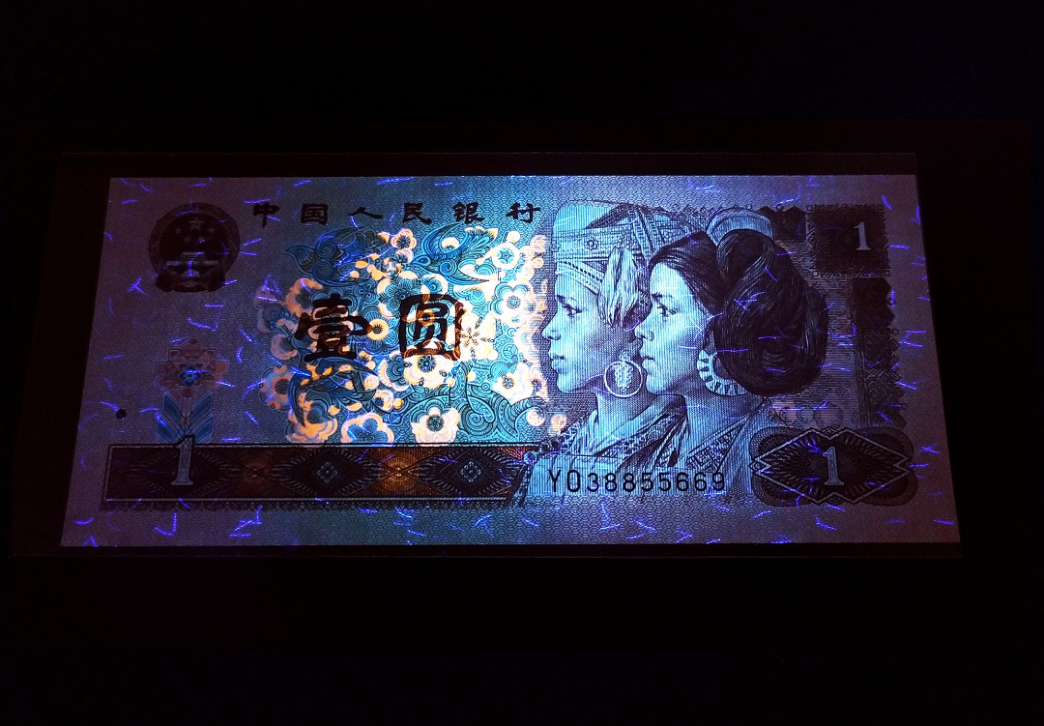 【华誉王者】2028期拍卖 961超密丝,钞票防伪荧光丝龙头始祖YO38855669三对子靓号,荧光版别884gf, PMG66E, 珍稀流水无油无斑尺寸足。密丝品种仅存于YO冠3-7开头的个别流水，四版非常稀缺版别/实验钞/绝品超高密丝少之又少，赏心悦目，值得珍藏。