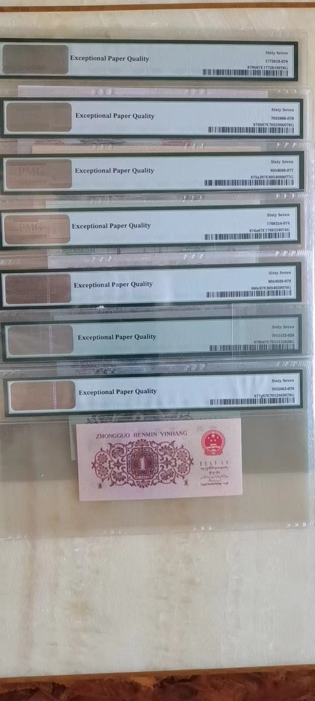 【华誉王者】2028期拍卖 三版小全套七枚二同尾8。同分 PMG67E 