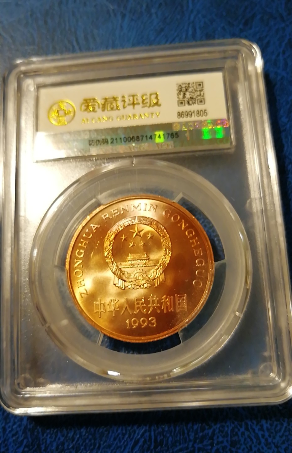 【华誉王者】2028期拍卖 珍稀动物大熊，爱藏0S金标自然五彩，MS65高分。